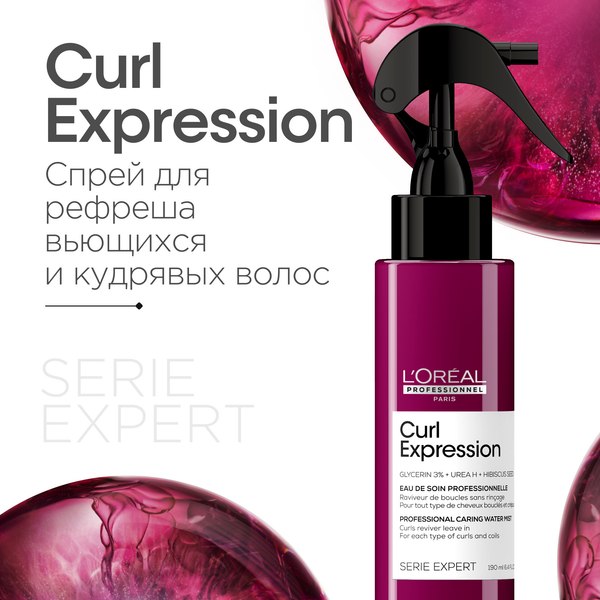 Спрей для волос L'Oreal Professionnel Curl Expression Дымка для рефреша для кудрявых волос (190мл)