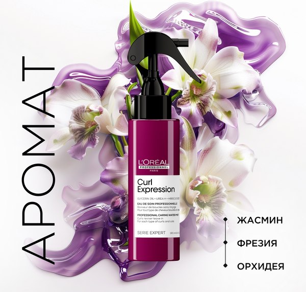 Спрей для волос L'Oreal Professionnel Curl Expression Дымка для рефреша для кудрявых волос (190мл)