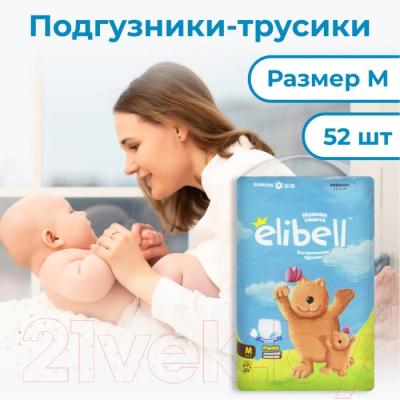 Подгузники-трусики детские Elibell Premium M 6-11кг (52шт)