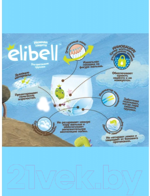Подгузники-трусики детские Elibell Premium M 6-11кг (52шт)