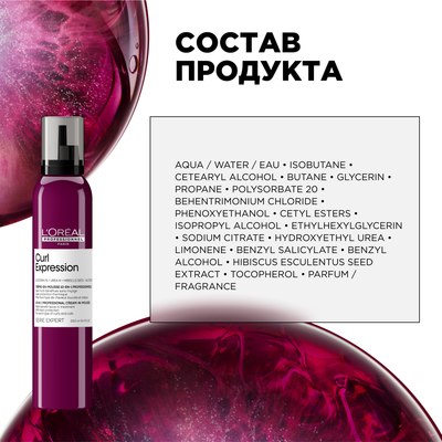 Крем для волос L'Oreal Professionnel Curl Expression 10в1 С термозащитой для кудрявых волос (250мл)