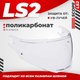Визор для мотошлема LS2 FF902 (Clear) - 