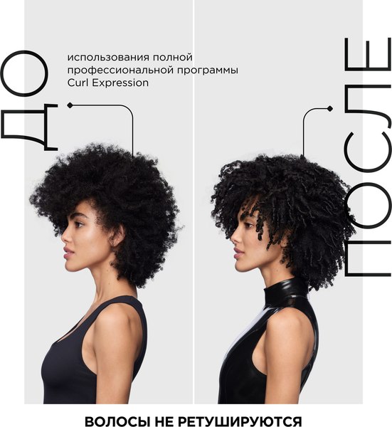 Маска для волос L'Oreal Professionnel Curl Expression Увлажняющая для кудрявых волос (250мл)