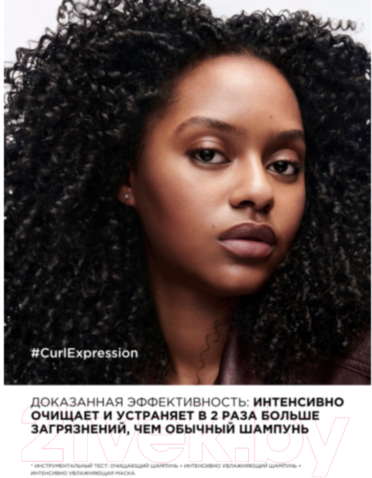 Шампунь для волос L'Oreal Professionnel Curl Expression Очищающий для кудрявых волос