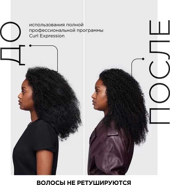 Шампунь для волос L'Oreal Professionnel Curl Expression Очищающий для кудрявых волос (300мл)