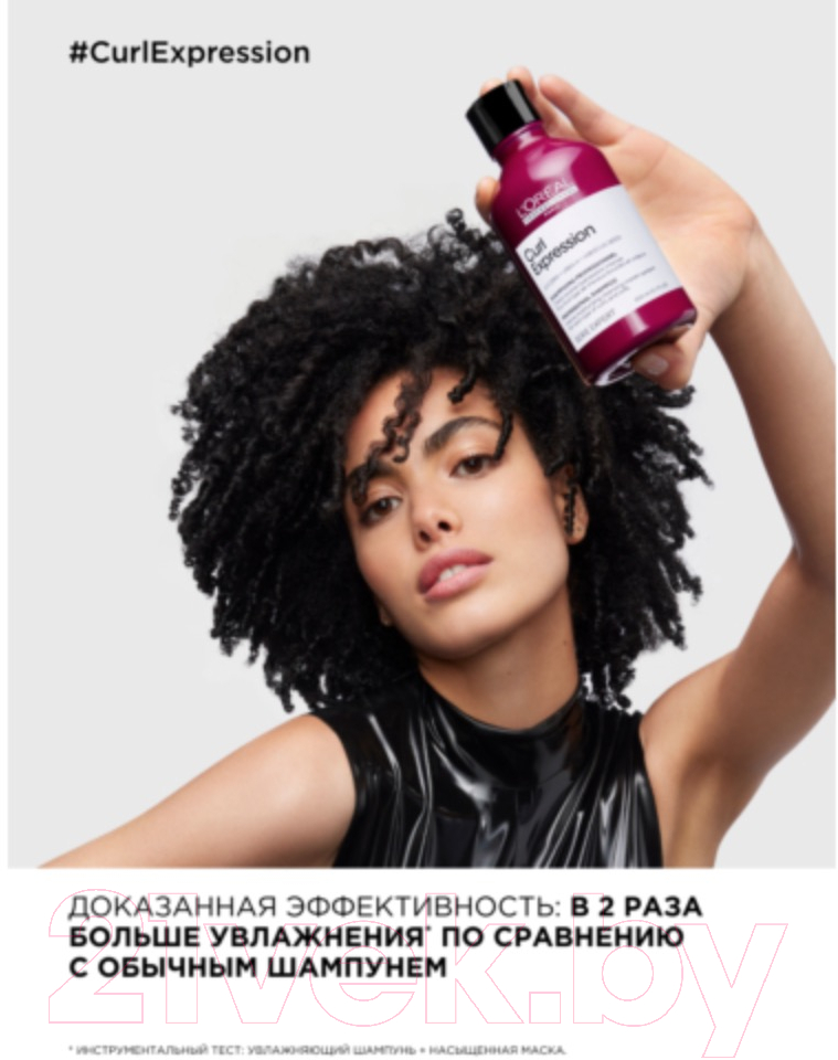 Шампунь для волос L'Oreal Professionnel Curl Expression Увлажняющий для кудрявых волос