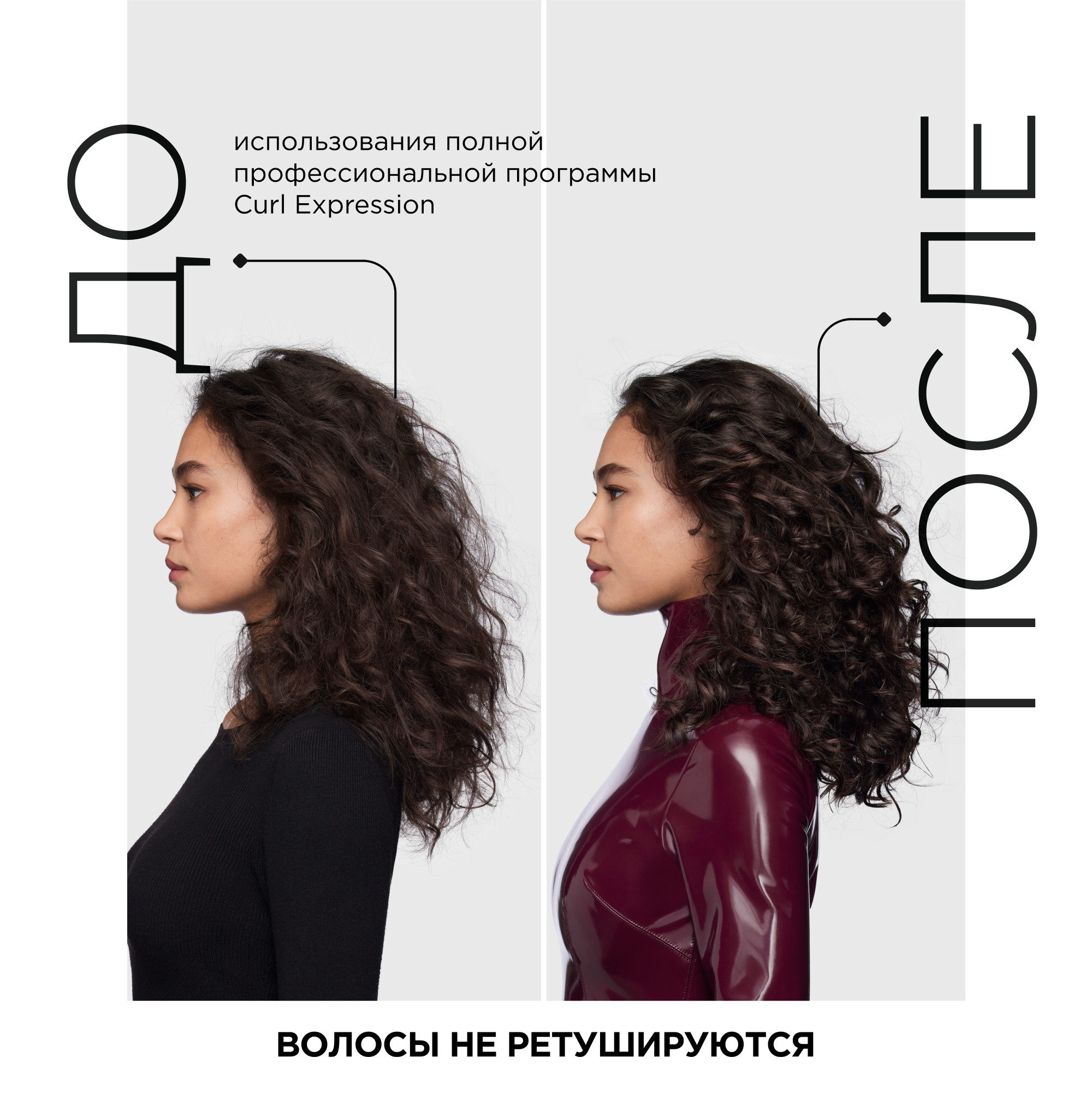 Маска для волос L'Oreal Professionnel Curl Expression Интенсивно увлажняющая кудрявые волосы