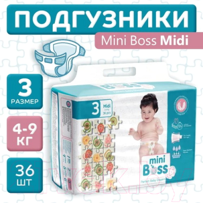 Подгузники детские Mini Boss Standart Midi 3 / MBS-03 (11шт)