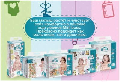 Подгузники детские Mini Boss Standart Maxi 4 / MBS-04 (10шт)