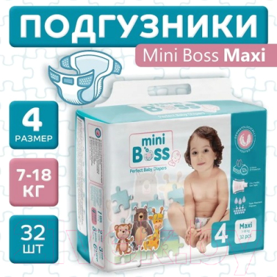 Подгузники детские Mini Boss Standart Maxi 4 / MBS-04 (10шт)