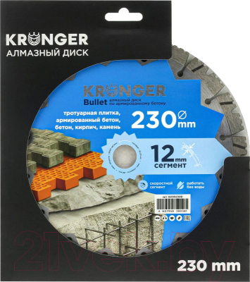 Отрезной диск алмазный Kronger Bullet / B200230B