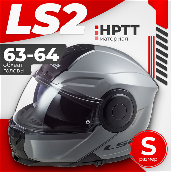 Мотошлем LS2 FF902 Scope Nardo