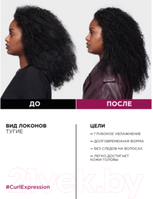 Спрей для волос L'Oreal Professionnel Curl Expression С термозащитой для кудрявых волос (150мл)