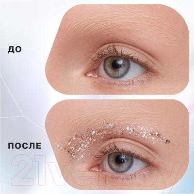 Блестки для макияжа Influence Beauty Glitter Dose На гелевой основе тон 03 (6.5мл)