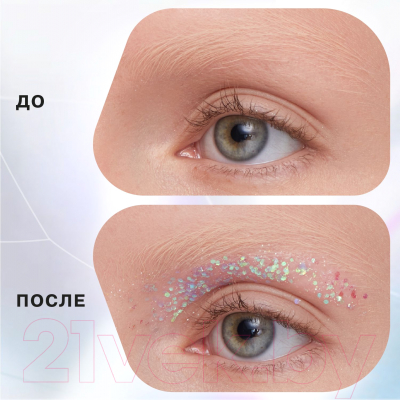Блестки для макияжа Influence Beauty Glitter Dose На гелевой основе тон 04 (6.5мл)