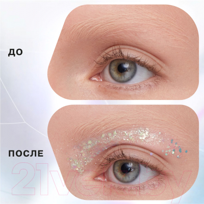 Блестки для макияжа Influence Beauty Glitter Dose На гелевой основе тон 05 (6.5мл)