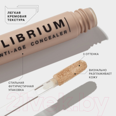 Консилер Influence Beauty Equilibrium Concealer Anti-Age тон 02 (6мл)