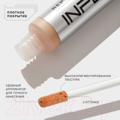 Консилер Influence Beauty Replicant тон 02 стойкий (10мл)