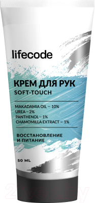 Крем для рук LifeCode Soft-Touch Восстановление и Питание (50мл)