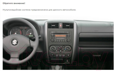 Бездисковая автомагнитола Incar TMX2-0703-3