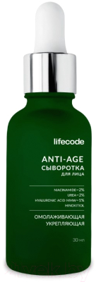 Сыворотка для лица LifeCode Омолаживающая и укрепляющая Anti-Age (30мл)