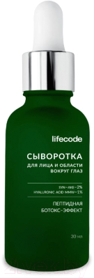 Сыворотка для лица LifeCode Пептидная с эффектом ботокса (30мл)