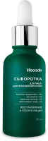 Сыворотка для лица LifeCode Anti-Acne (30мл) - 