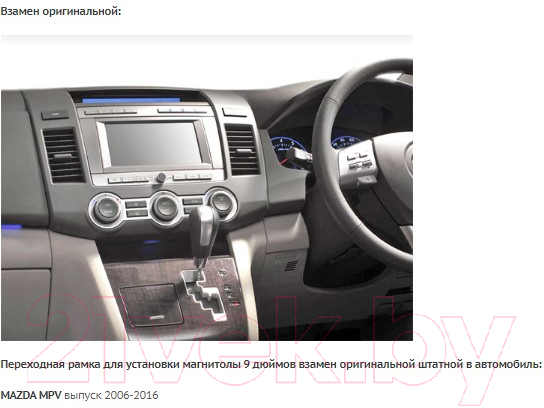 Переходная рамка Incar RMZ-FC941 — фото 6