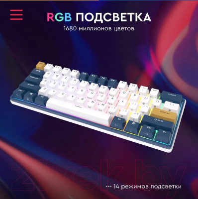 Клавиатура Royal Kludge RK61 Plus RGB (белый, Brown Switch)