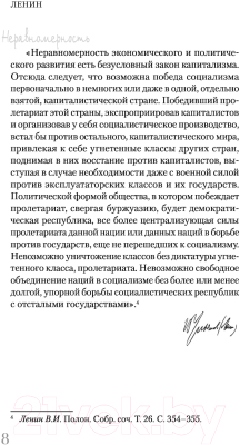 Книга АСТ Ленин (Соколов Б.В.)