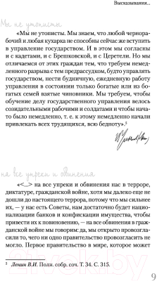 Книга АСТ Ленин (Соколов Б.В.)