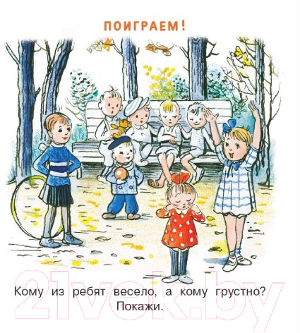 Художественная книга АСТ Медвежонок-невежа. Сказка и стихи (Барто А.Л.) — фото 4