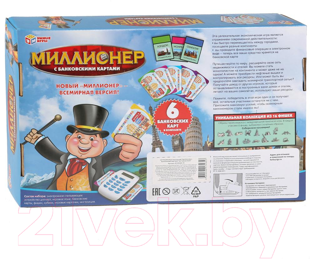 Настольная игра Умные игры Миллионер с банковскими картами / B1593291-R