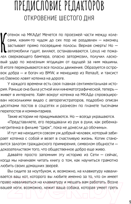 Книга Альпина Хвостономика. Успешный бизнес, основанный на любви (Молодых А. и др.)