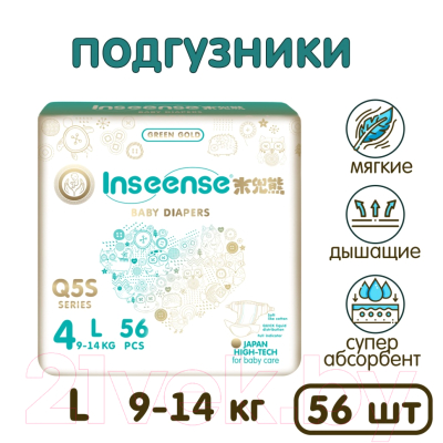Подгузники детские Inseense Q5S L 9-14 кг / Ins72768 (56шт)