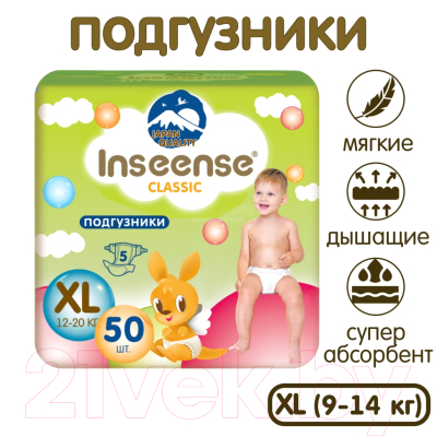 Подгузники детские Inseense Classic Plus XL 12-20 кг / InsCXL50Lime (50шт)