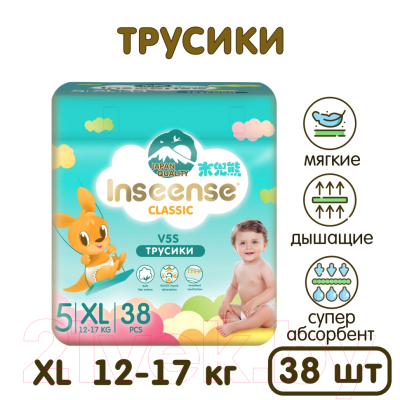 Подгузники-трусики детские Inseense Classic V5S XL 12-17 кг / InsCV5SXL38Emer (38шт)