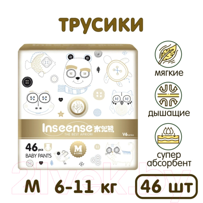 Подгузники-трусики детские Inseense Супертонкие V6 M 6-11 кг / Ins46gold (46шт)