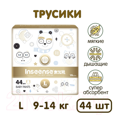 Подгузники-трусики детские Inseense Супертонкие V6 L 9-14 кг / Ins44gold (44шт)