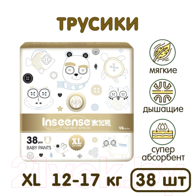 Подгузники-трусики детские Inseense Супертонкие V6 XL 12-17 кг/ Ins38gold (38шт)