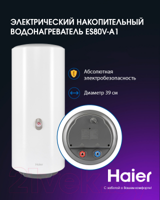 Накопительный водонагреватель Haier ES80V-A1 / GA0SZRE0FRU
