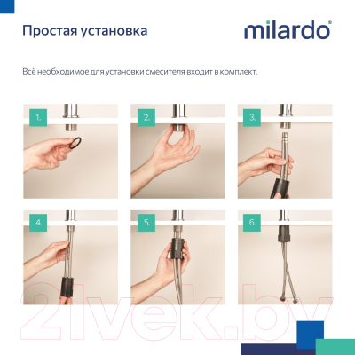Смеситель Milardo Meal M01SBJHM05