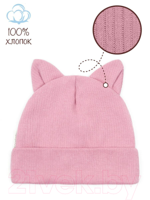 Шапочка для малышей Amarobaby Fashion Cat / AB-OD22-NE16FCa/06-40 (розовый)