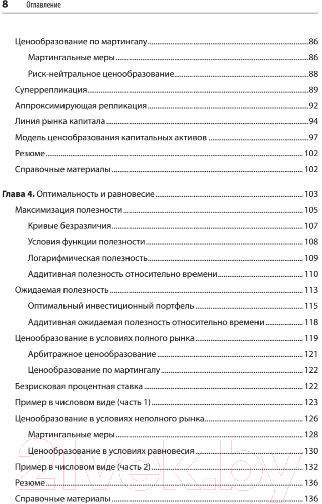 Книга Питер Python для финансистов