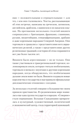 Книга Питер Светлое Средневековье. Новый взгляд на историю Европы (Гэбриэль М.)