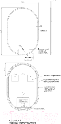 Купить Зеркало Azario AZ-Z-010CS  