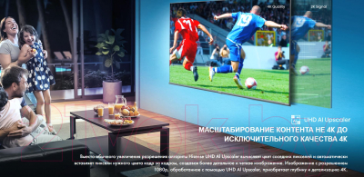 Изображение товара Телевизор Hisense 55E7HQ