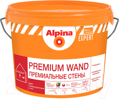 Краска Alpina Expert Premium Wand База 3 (2.35л)
