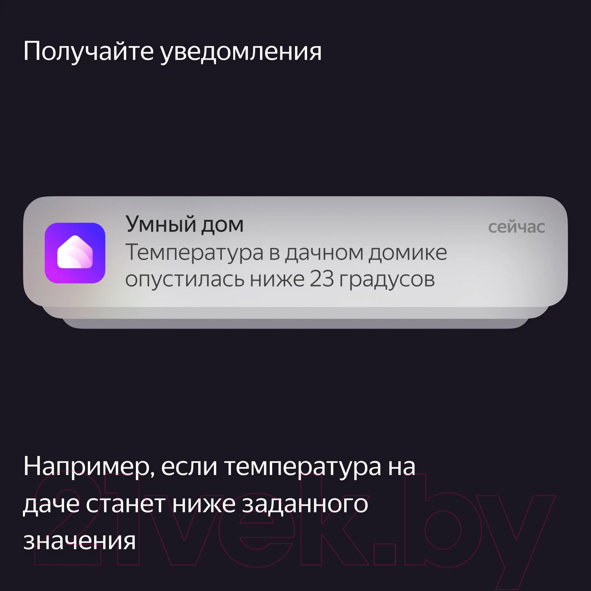 Датчик влажности и температуры Яндекс YNDX-00523