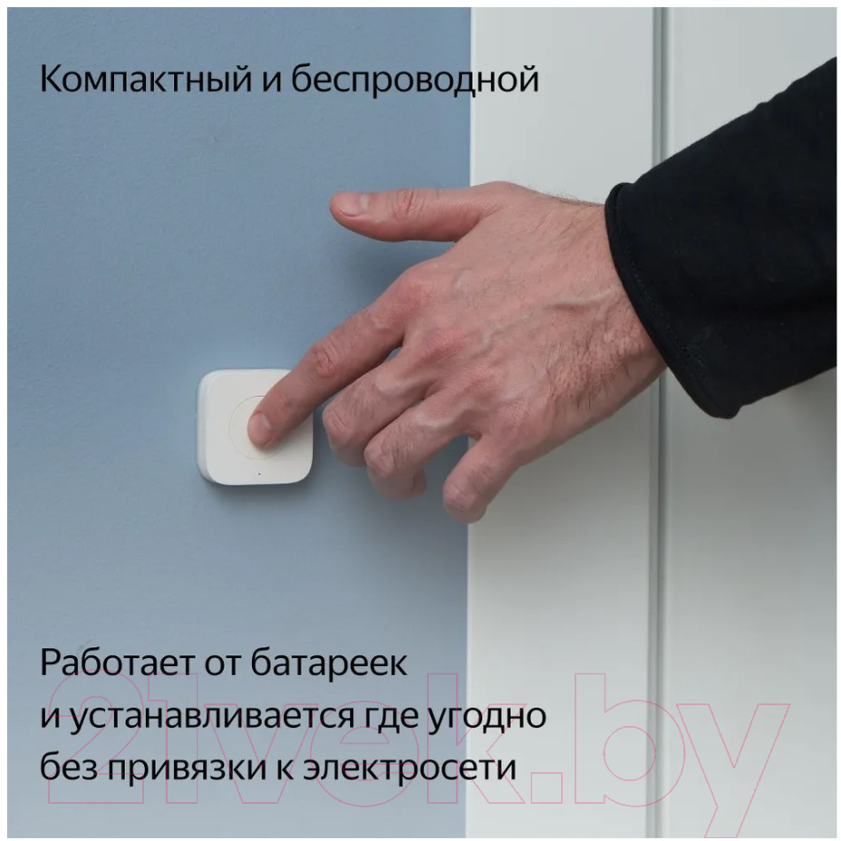 Пульт для умного дома Яндекс YNDX-00524